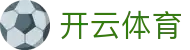 Kaiyun Sports 官网全站入口 - 开云体育电子中国 H5 注册安装网址